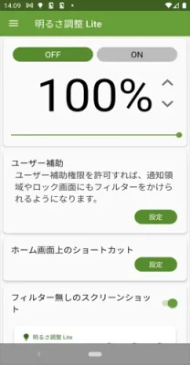 screen dimmer lite mod apk 4 208x400